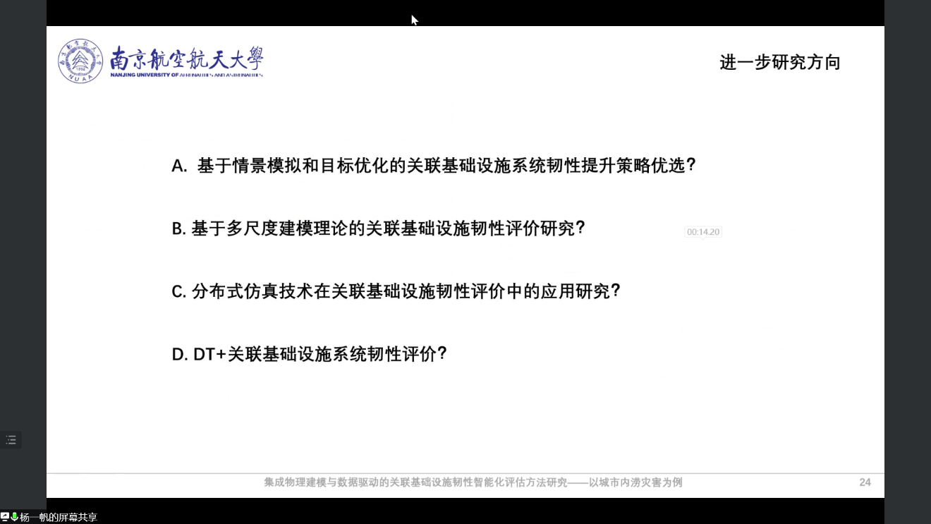 图形用户界面, 文本, 应用程序, 电子邮件描述已自动生成 图形用户界面, 文本, 应用程序, 电子邮件描述已自动生成